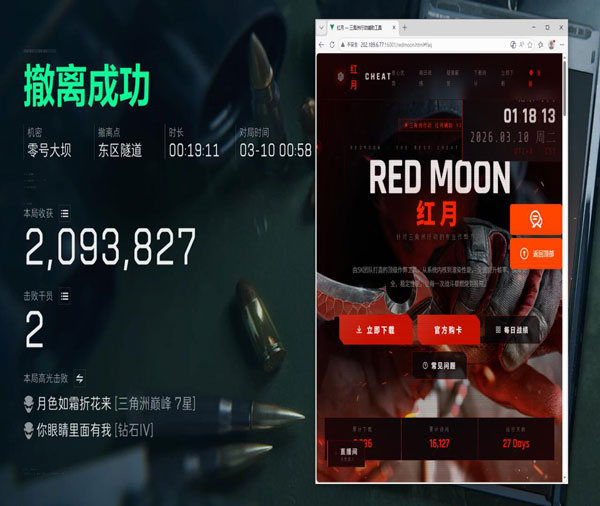 三角洲跑刀推荐外挂软件效果